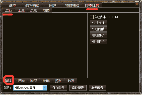 暗杀单职业辅助挂机功能